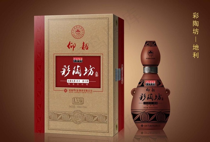 仰韶酒彩陶坊图片