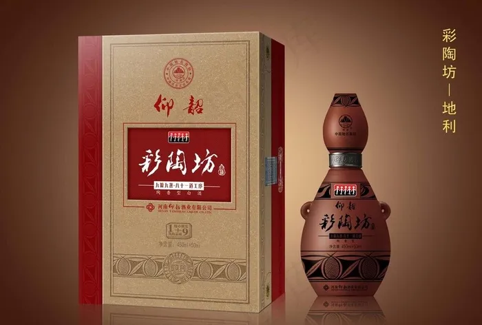 仰韶酒彩陶坊图片