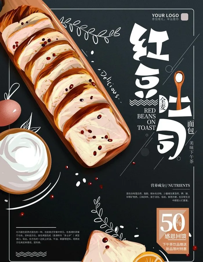 吐司图片(3543X4724(DPI:150))psd模版下载