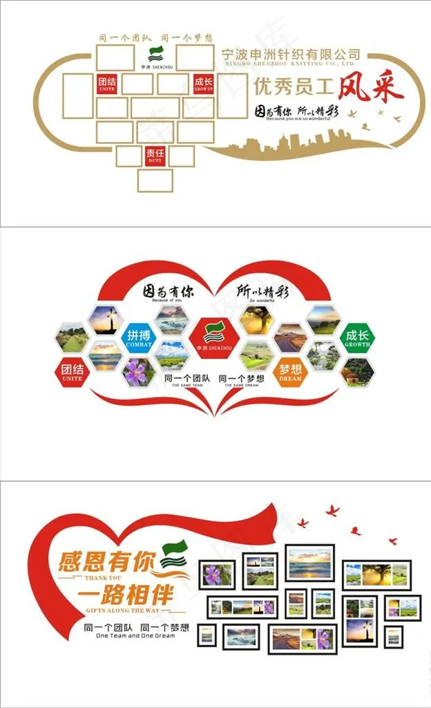 照片墙图片(4000X2000)cdr矢量模版下载