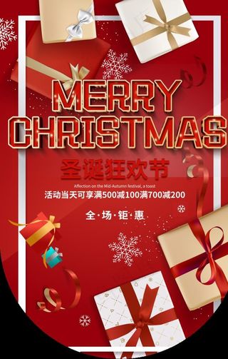 圣诞节节日活动吊旗背景素材图片