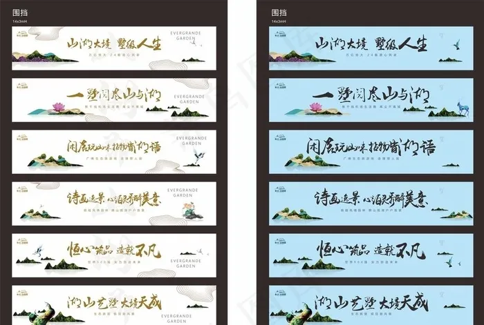 围挡图片(210X297)cdr矢量模版下载
