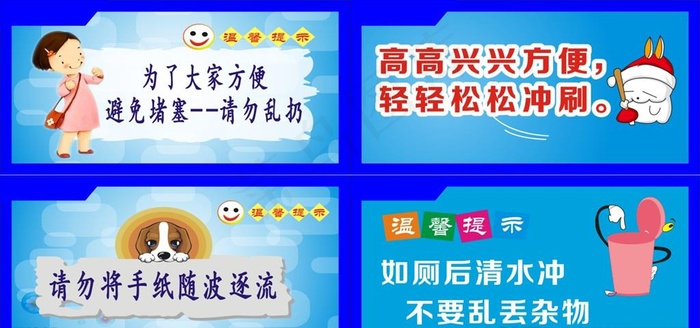 厕所文化图片