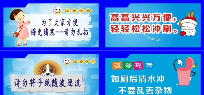 厕所文化图片cdr矢量模版下载