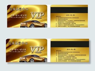 汽车美容会员卡 洗车会员卡图片