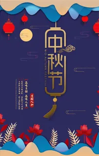 月圆人和阖家团圆PSD素材图片