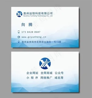 蓝色商务名片图片