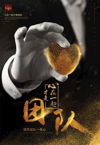 黑金企业文化图片