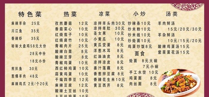 菜单菜谱古典边框图片