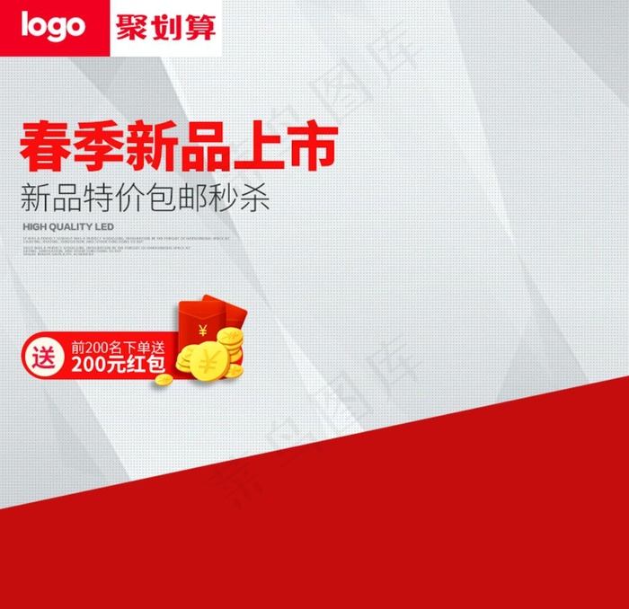 淘宝主图背景图片