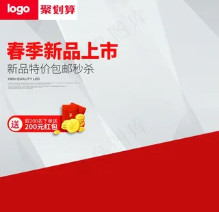 淘宝主图背景图片