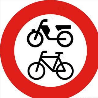 交通图标系列  注意非机动车图片