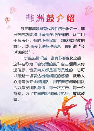 非洲鼓介绍图片