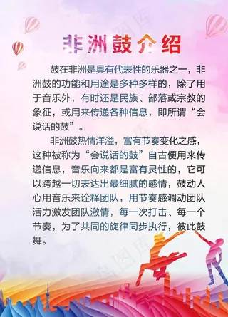 非洲鼓介绍图片