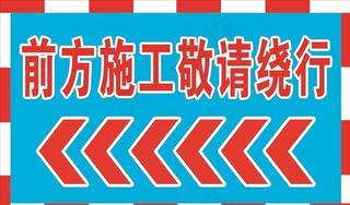 工地反光贴图片