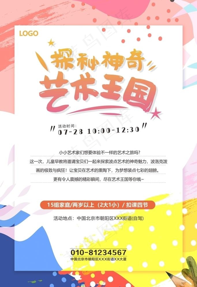 艺术中心 探秘艺术王国图片