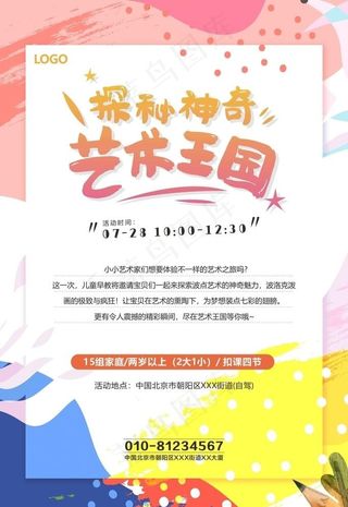 艺术中心 探秘艺术王国图片