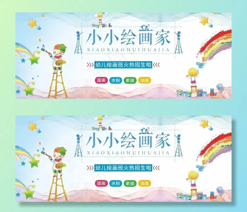 小小绘画家图片