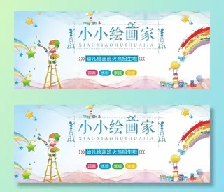 小小绘画家图片