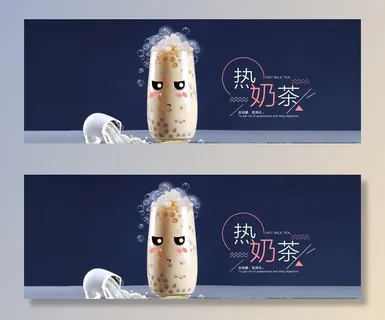 卡通创意奶茶店促销广告PSD图片