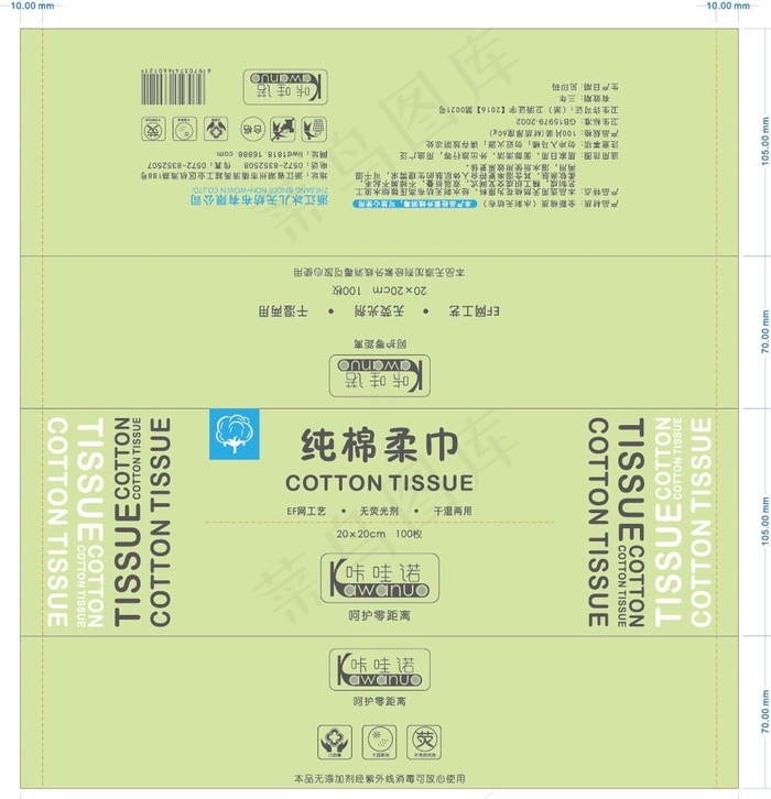 化妆棉包装袋图片ai矢量模版下载