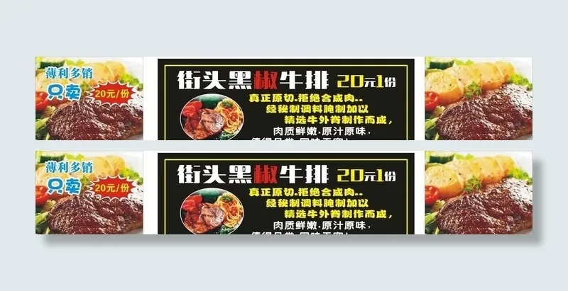 黑椒牛排图片