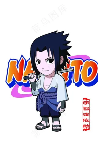 火影忍者宇智波佐助图片