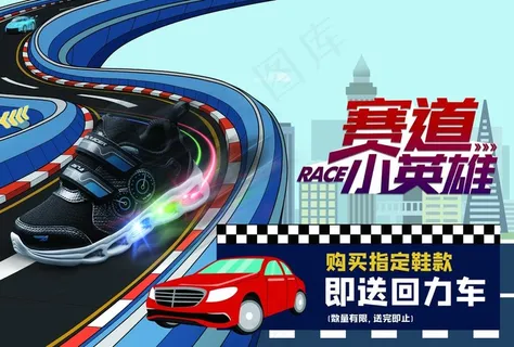赛车图片
