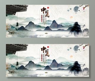 中国风图片