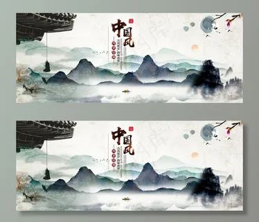 中国风图片 中国风图片