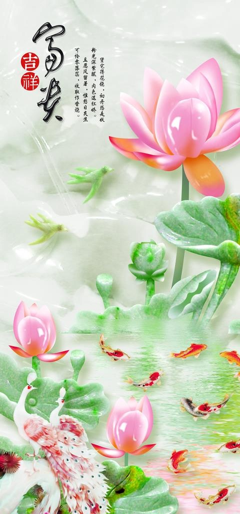 玉雕荷花玄关图片(3402X6803(DPI:72))psd模版下载