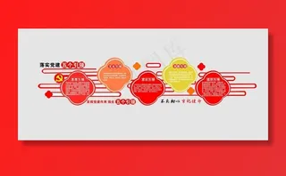 党建文化墙图片