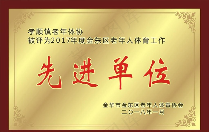 铜牌图片cdr矢量模版下载