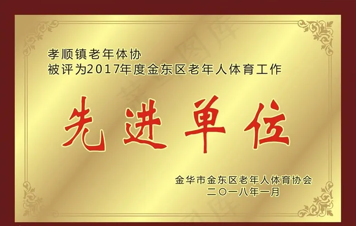 铜牌图片cdr矢量模版下载