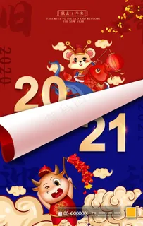 2021牛年图片