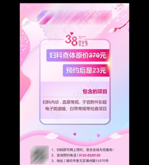 38妇科检查图片