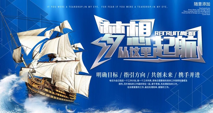 梦想起航图片(4724X2658(DPI:150))psd模版下载