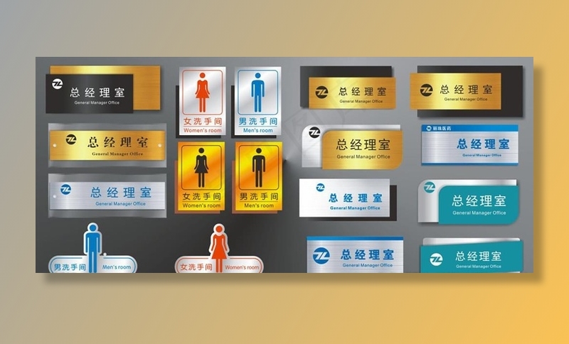 门牌图片