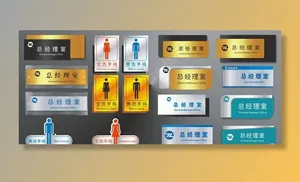 门牌图片