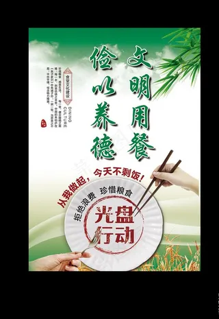 光盘行动桌牌图片