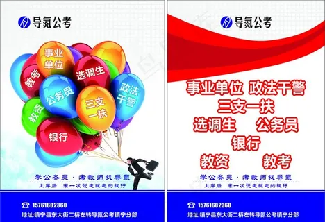 导氮宣传单未转曲文件可随意更改图片