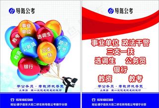 导氮宣传单未转曲文件可随意更改图片