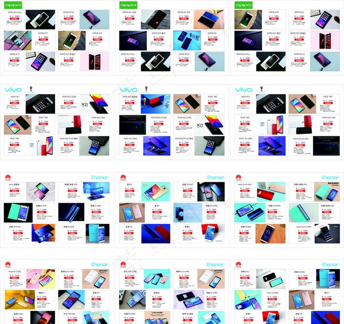 手机海报图片(210X297)cdr矢量模版下载