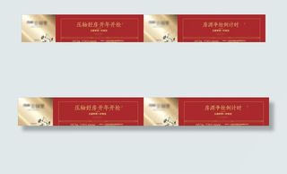 围挡 地产 红色图片