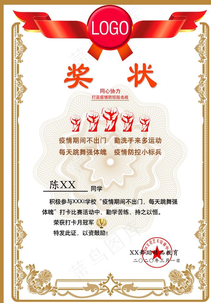 奖状图片psd模版下载