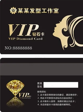 理发店VIP会员卡图片