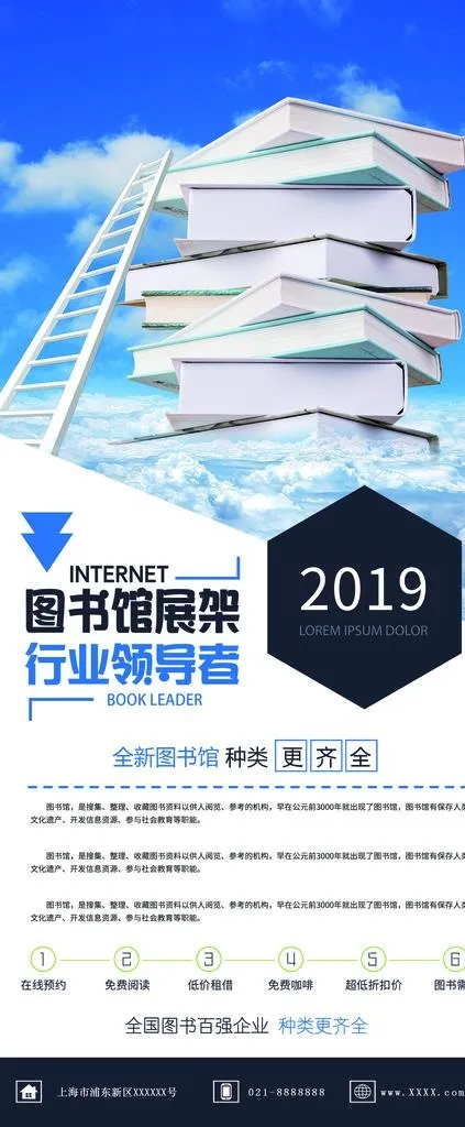 公司简介宣传易拉宝图片(1511X3402(DPI:72))psd模版下载