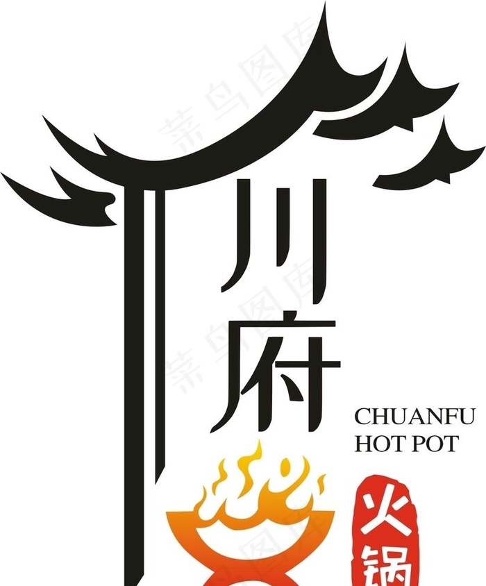 火锅店logo图片cdr矢量模版下载