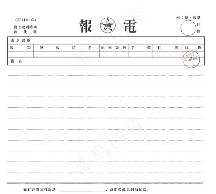 民国电报图片psd模版下载