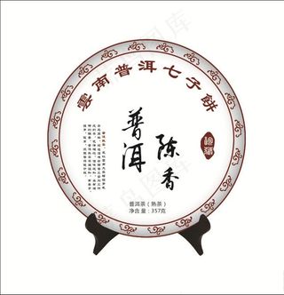 普洱陈香茶饼图片